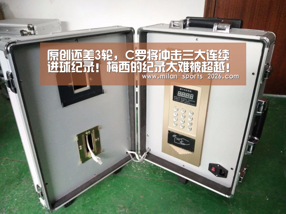 米兰体育网页版