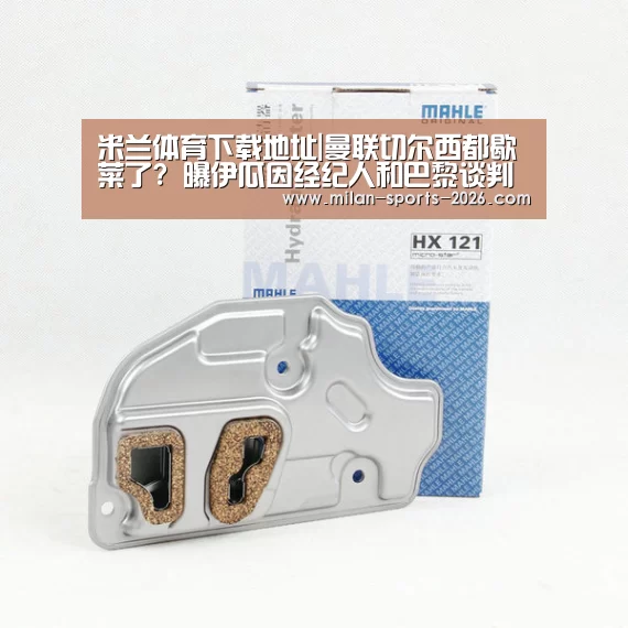 米兰体育下载