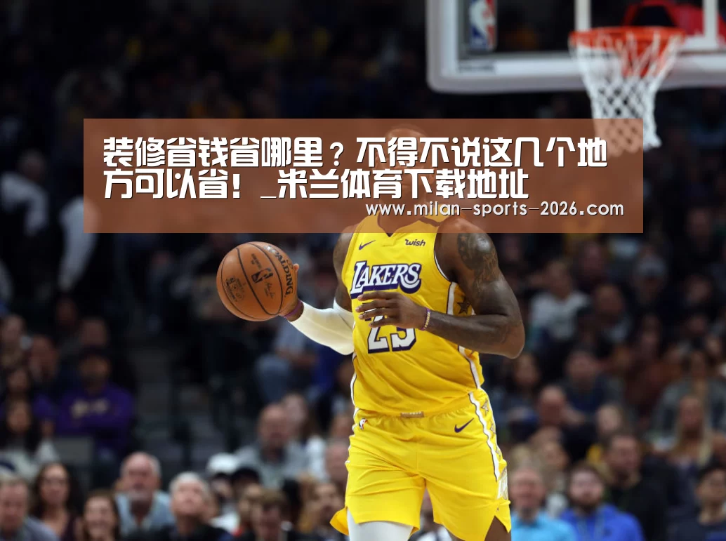 米兰体育下载