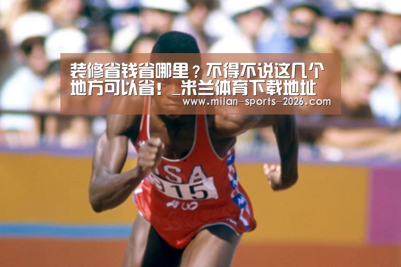 米兰体育下载