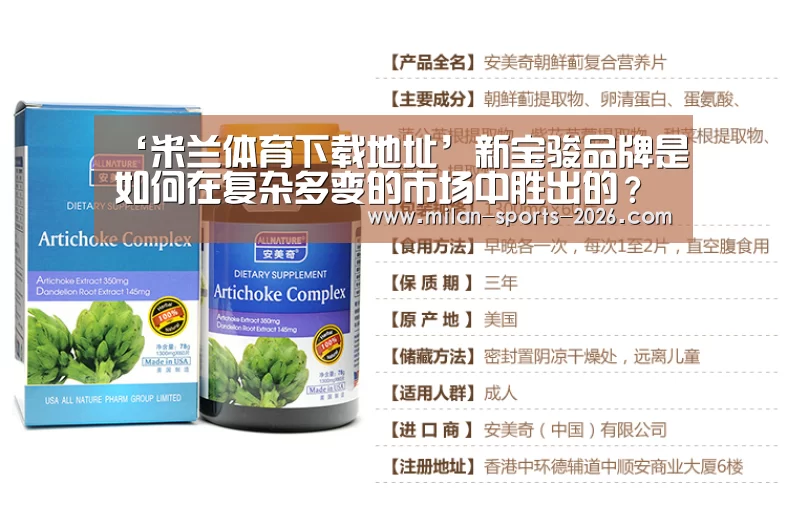 ‘米兰体育下载地址’新宝骏品牌是如何在复杂多变的市场中胜出的?(图2) 米兰体育下载