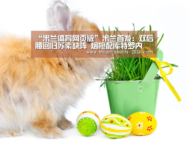 米兰体育下载