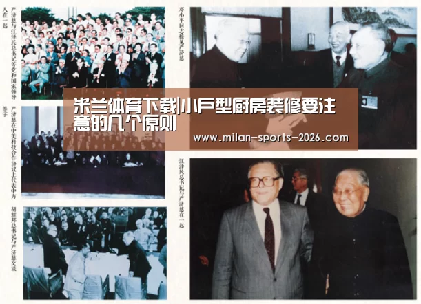 米兰体育下载