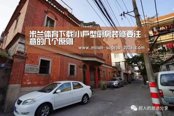 米兰体育网页版